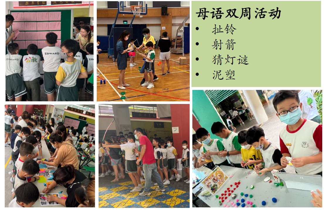 Students in school uniforms doing Chinese cultural activities including archery, clay modeling, and crafts, with Chinese text listing the events.